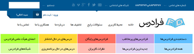 آموزشهای رایگان برنامه نویسی فرادرس به زبان فارسی