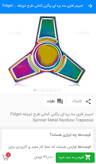 اسپینر فلزی سه پره ای رنگین کمانی طرح ذوزنقه Fidget Spinner Metal Rainbow Trapezius