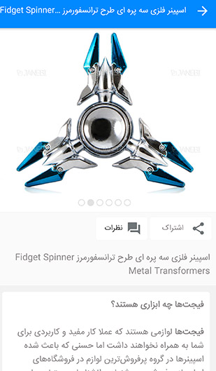 اسپینر فلزی سه پره ای طرح ترانسفورمرز Fidget Spinner Metal Transformers