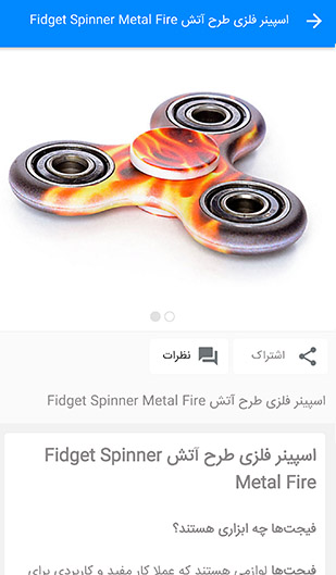 اسپینر فلزی طرح آتش Fidget Spinner Metal Fire