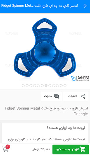 اسپینر فلزی سه پره ای طرح مثلث Fidget Spinner Metal Triangle