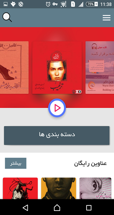 نوار