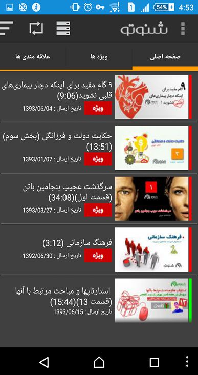 شنوتو