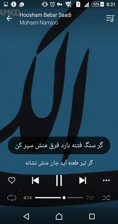 musixmatch