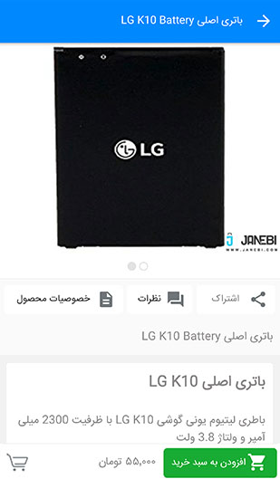 باتری اصلی LG K10 Battery