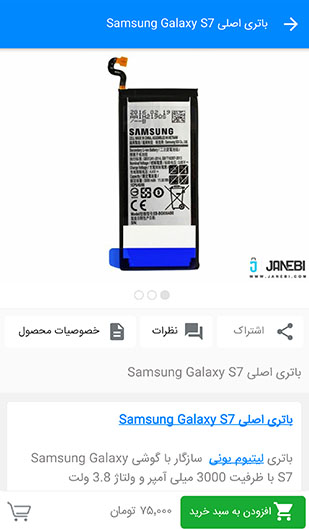 باتری اصلی Samsung Galaxy S7