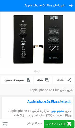 باتری اصلی Apple iphone 6s Plus