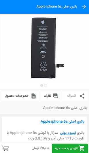 باتری اصلی Apple iphone 6s