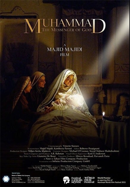 Muhammad The Messenger of God