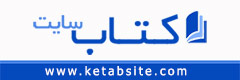 کتاب سایت