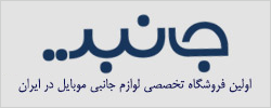 جانبی