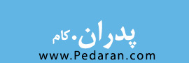 پدران دات کام