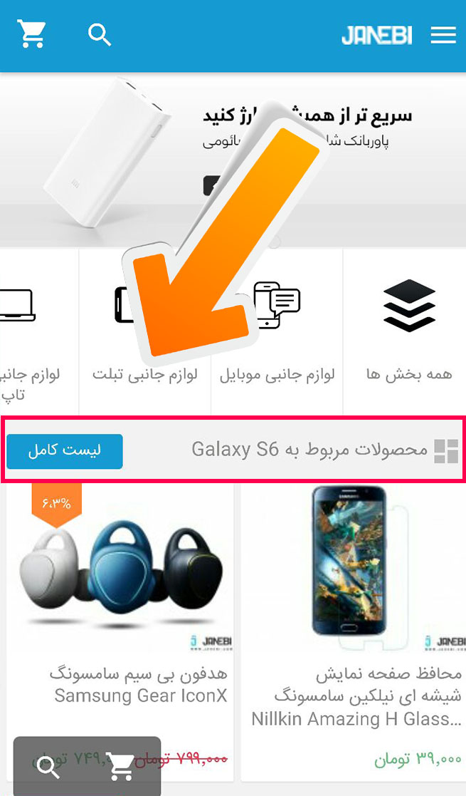 جانبی خیلی باحاله !!! بخصوص اپلیکیشنش